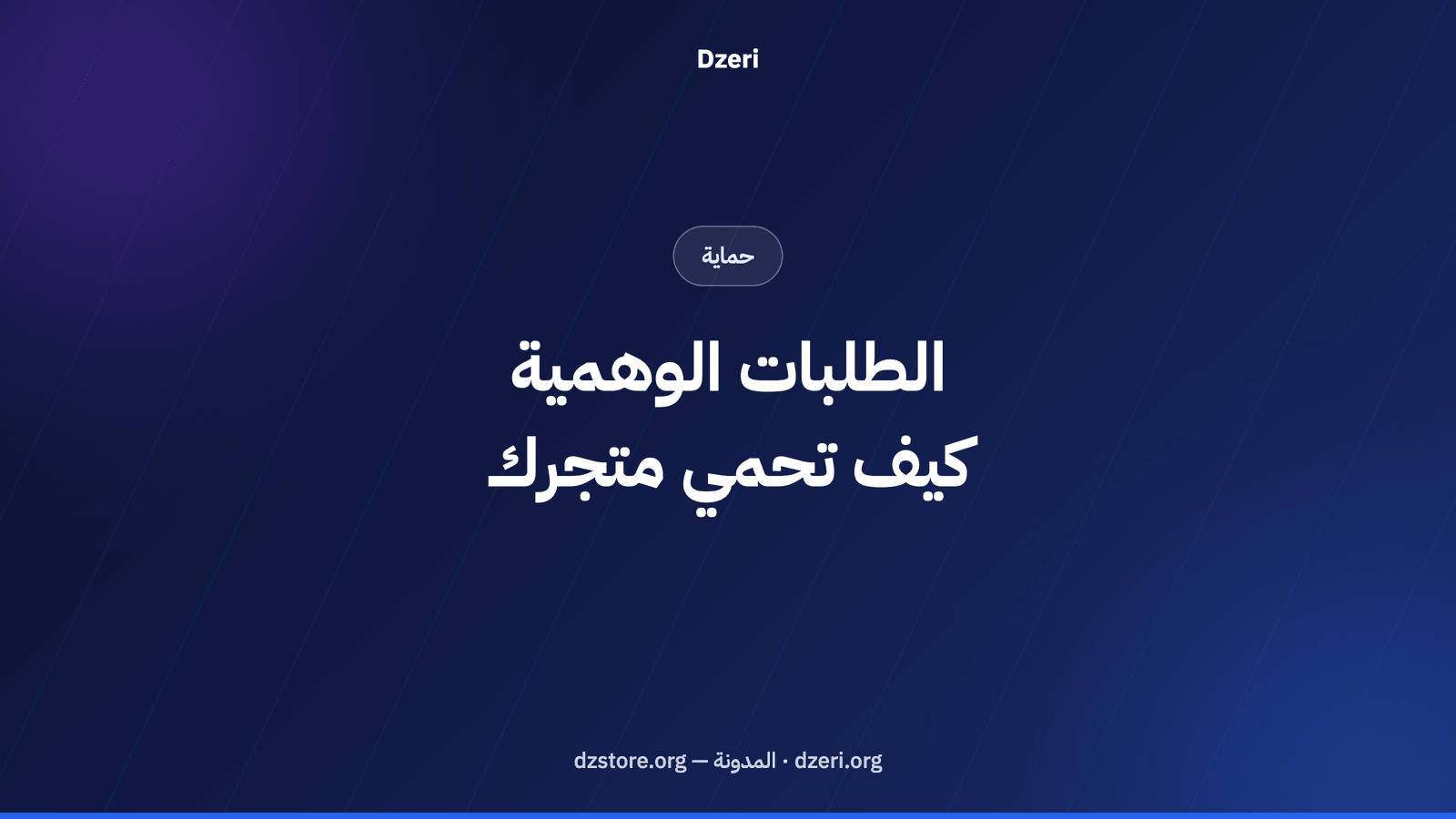 Fake Orders in Algeria: How to Protect Your Store